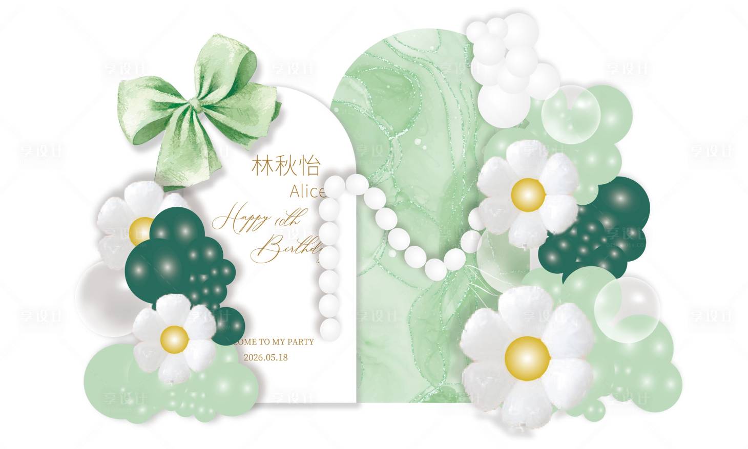 源文件下載【享設計】搜索編號：88440014598911353【綠色小清新女孩生日十歲春天主題美陳】