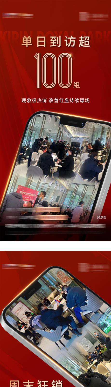 源文件下载【周末热销价值刷屏】编号：50140014827631116