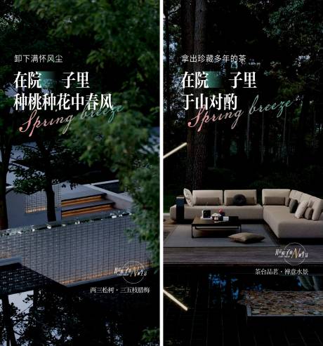 源文件下载【地产院子景观加推海报】编号：37680014652979653