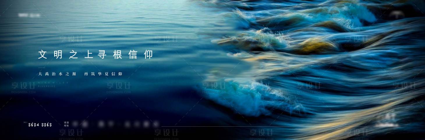 源文件下載【享設計】搜索編號：90370015005533338【地產海水信仰海報】