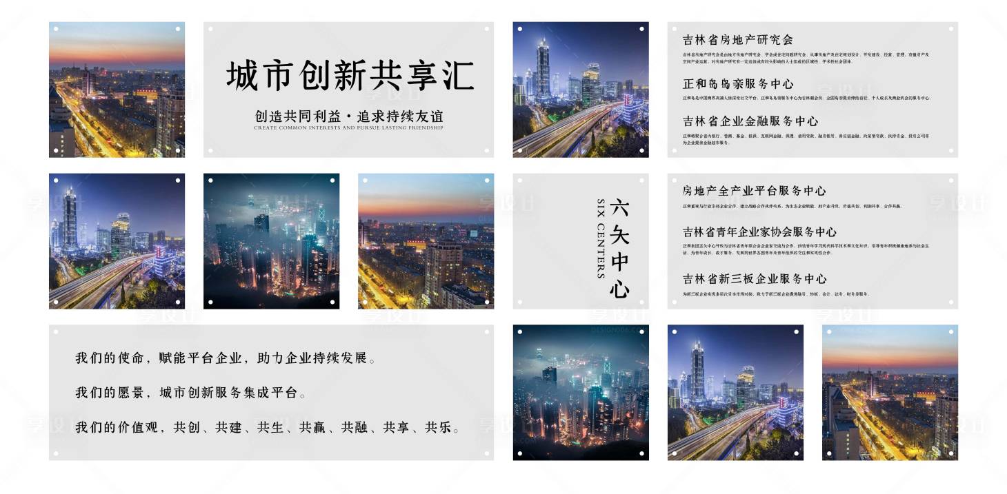 源文件下載【享設計】搜索編號：73400014717058665【企業文化墻】
