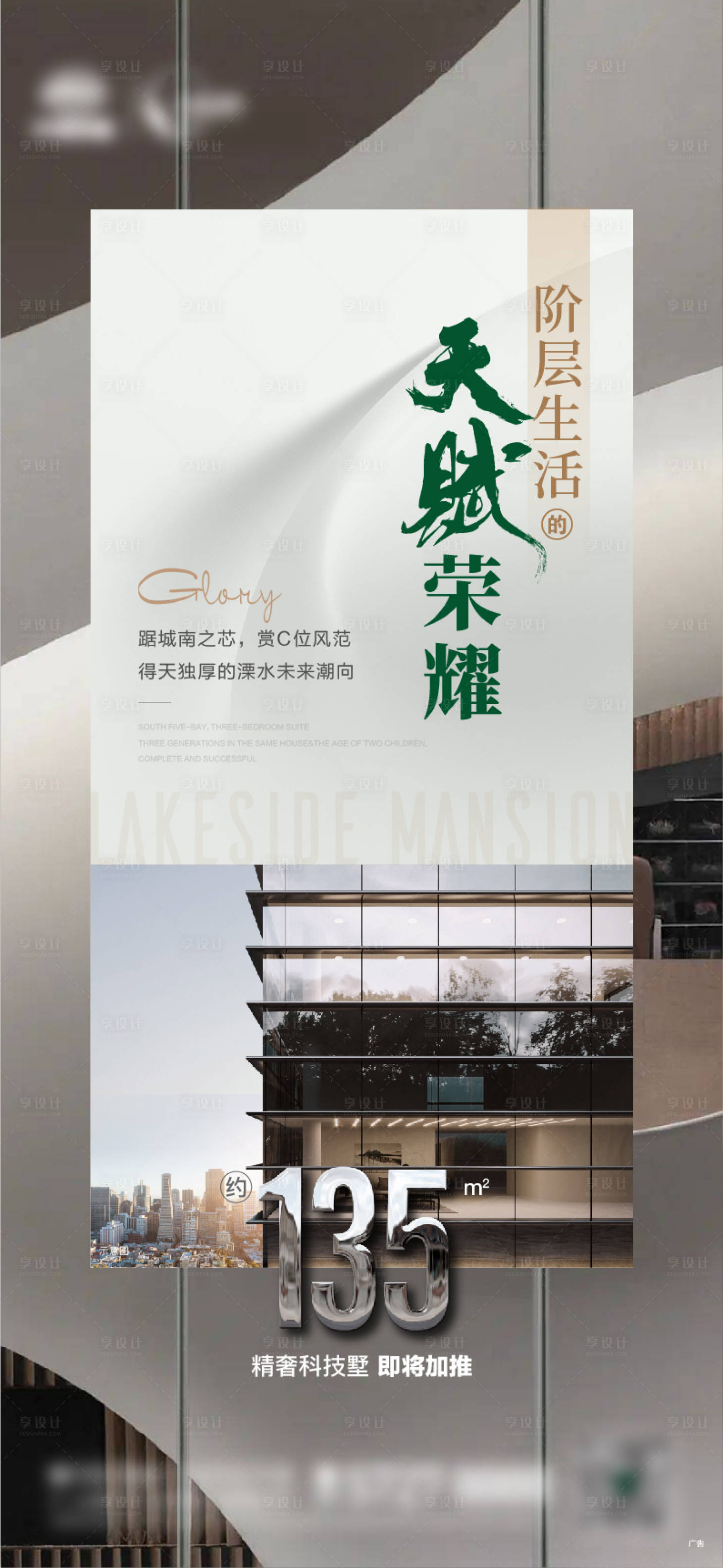 源文件下載【享設(shè)計(jì)】搜索編號(hào)：54330014980815519【戶型價(jià)值點(diǎn)】