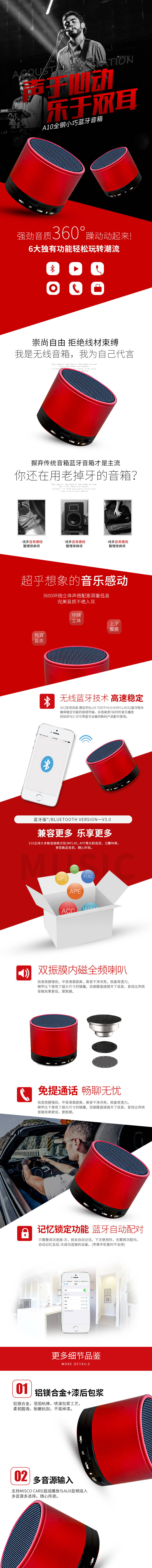 源文件下载【享设计】搜索编号：96650014649424559【全刚小巧蓝牙音响电商详情页】