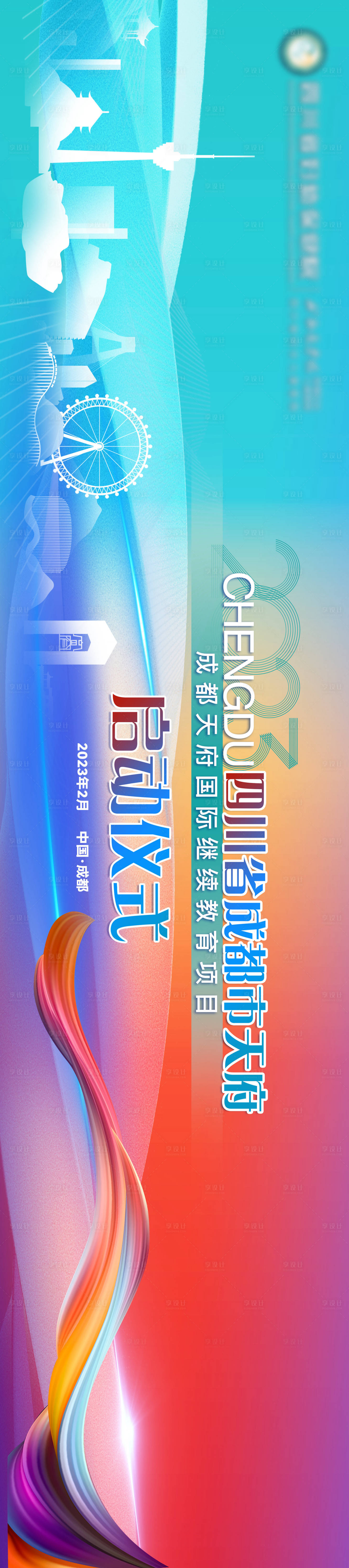 源文件下载【享设计】搜索编号：14940014681354172【医疗启动仪式】