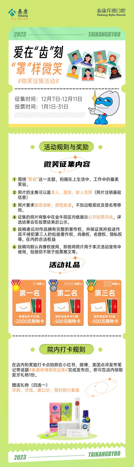 源文件下载【微笑征集活动】编号：89960014487204599