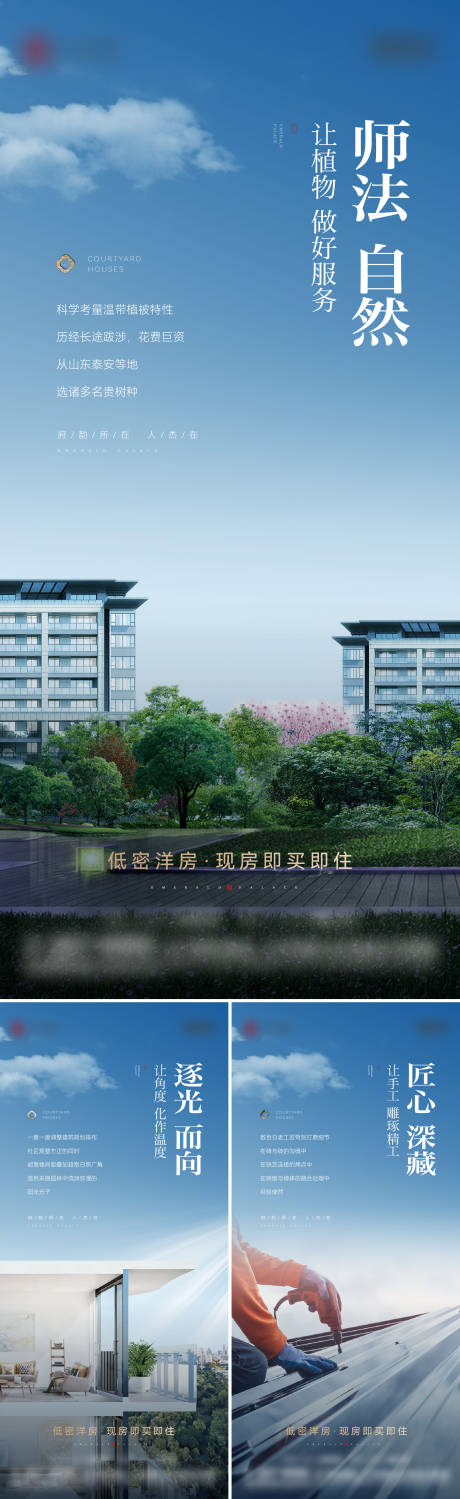 源文件下载【地产价值点海报】编号：72220014855326114