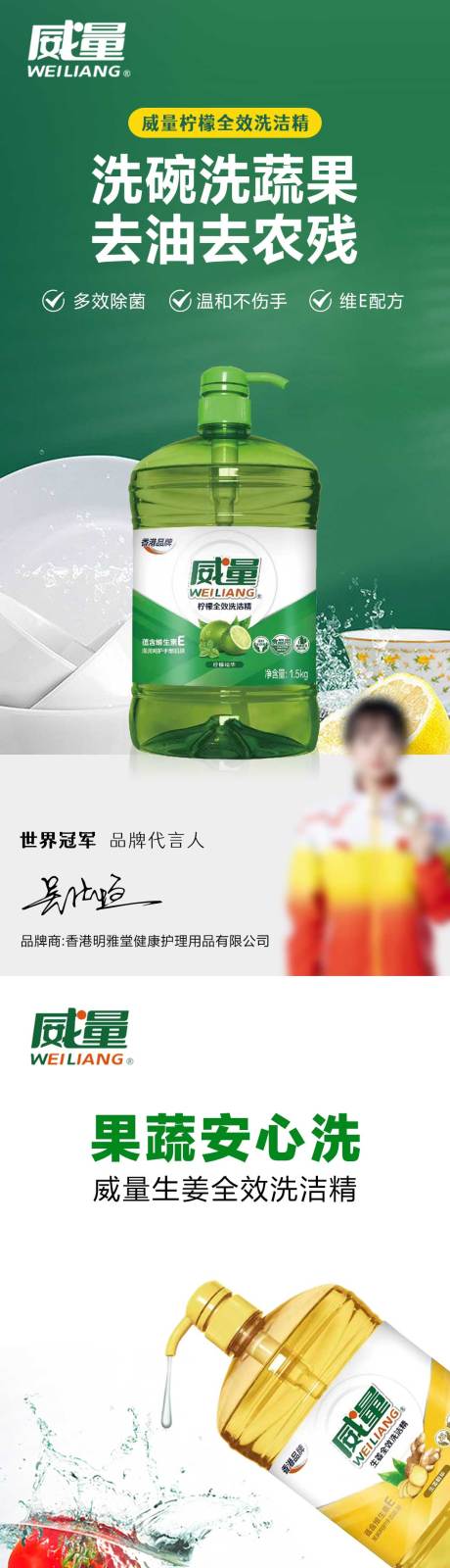 源文件下載【享設計】搜索編號：56770014811214814【洗潔精電商海報設計】