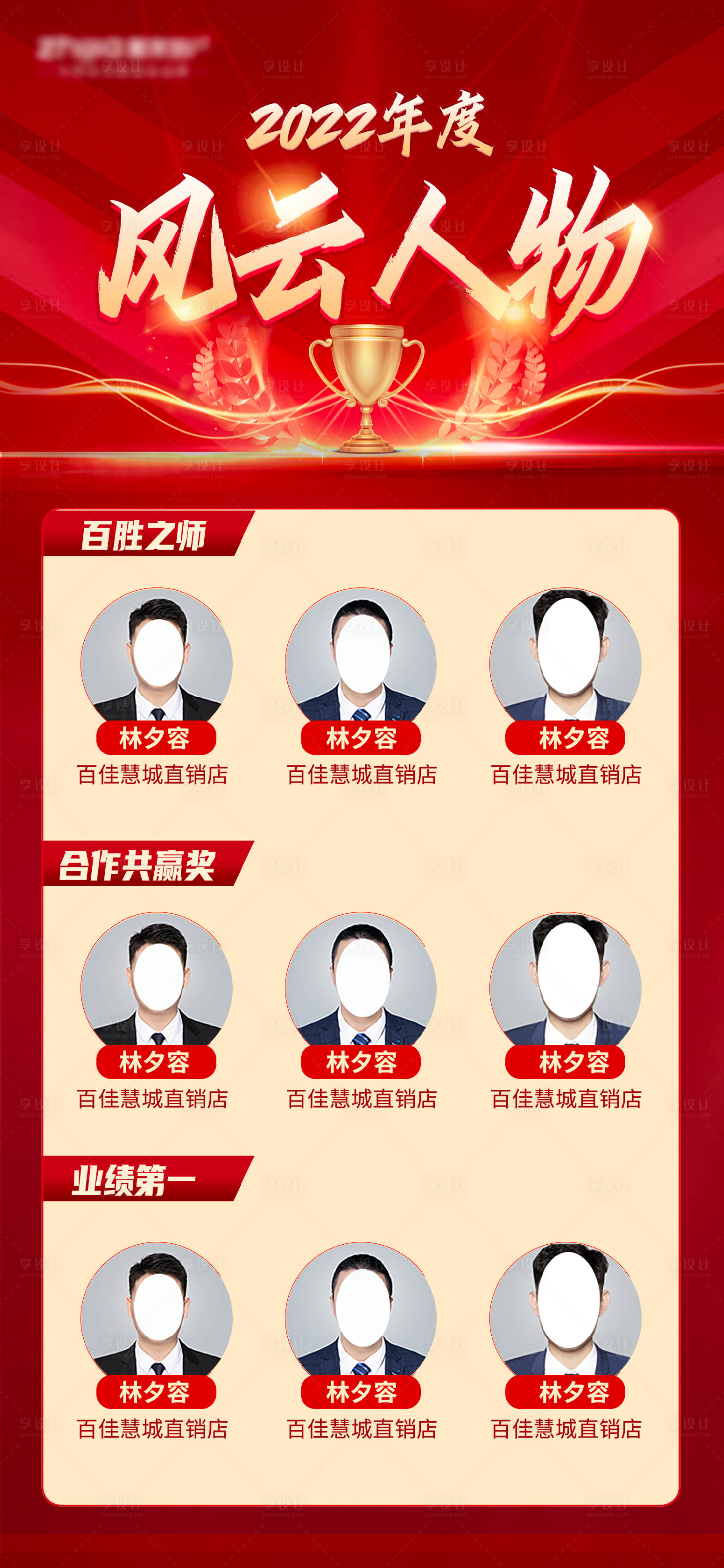 源文件下載【享設計】搜索編號：94630014783277016【標桿紅金海報】