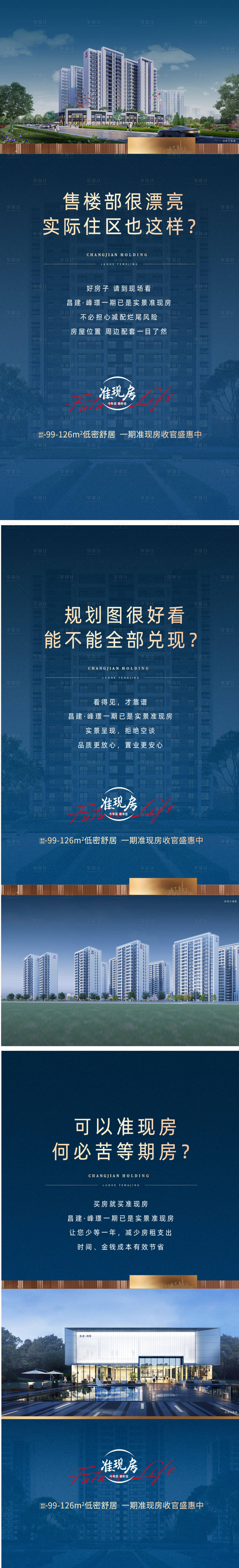 源文件下載【享設(shè)計(jì)】搜索編號：25000014753518430【價(jià)值系列準(zhǔn)現(xiàn)房】