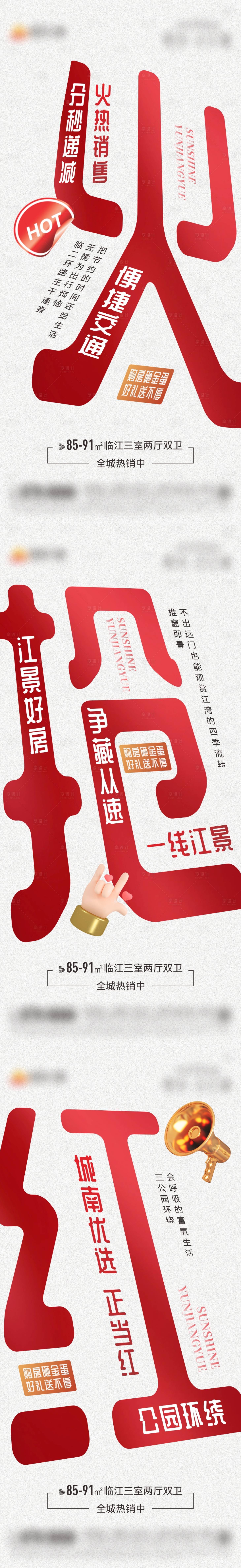 源文件下載【享設計】搜索編號：41320014832877870【價值點大字報】