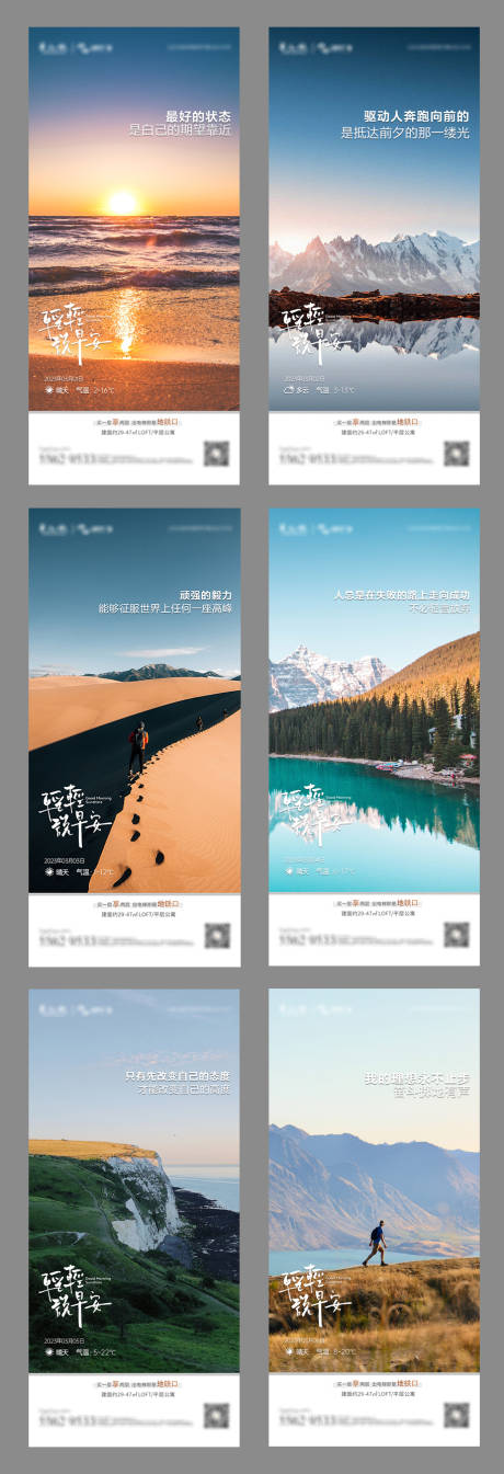 源文件下载【晨语早安便签海报】编号：44730015038772427