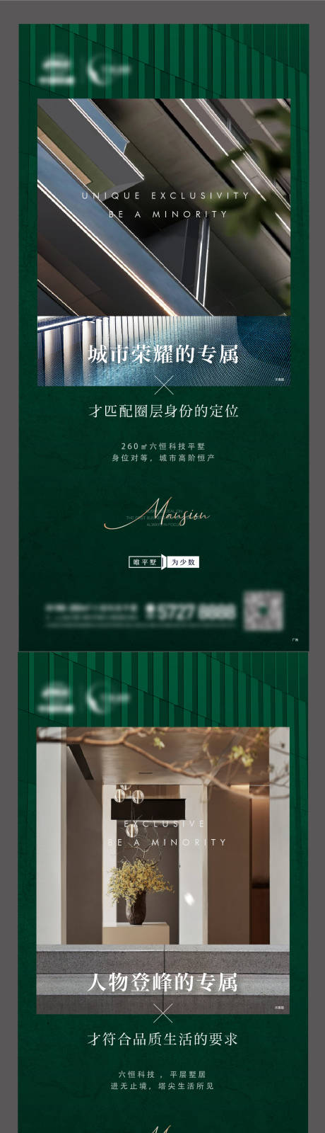 源文件下載【享設(shè)計】搜索編號：32980014890201776【圈層科技價值點系列海報】