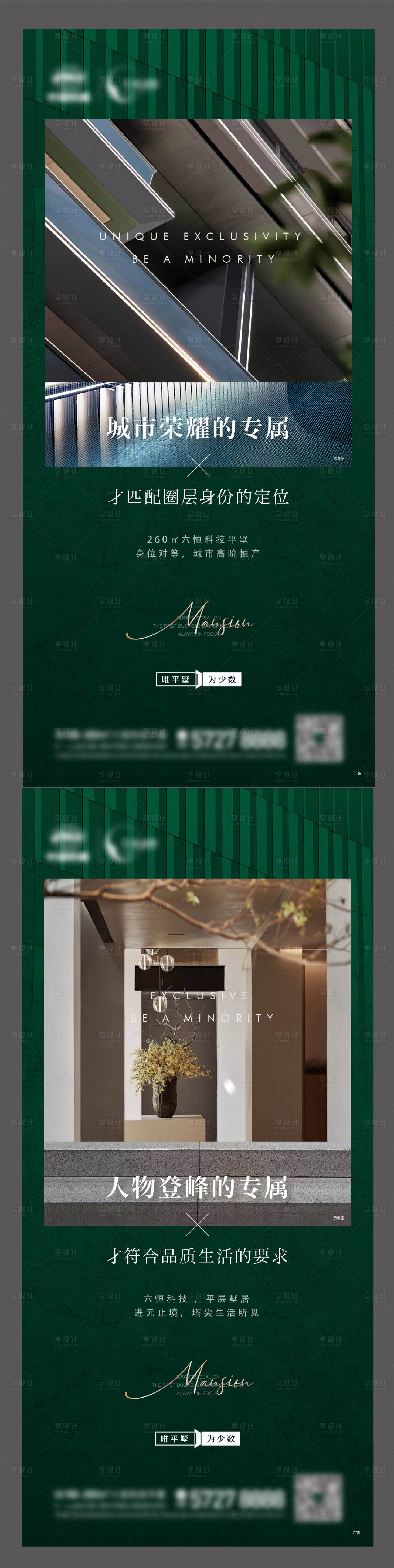 源文件下載【享設計】搜索編號：32980014890201776【圈層科技價值點系列海報】