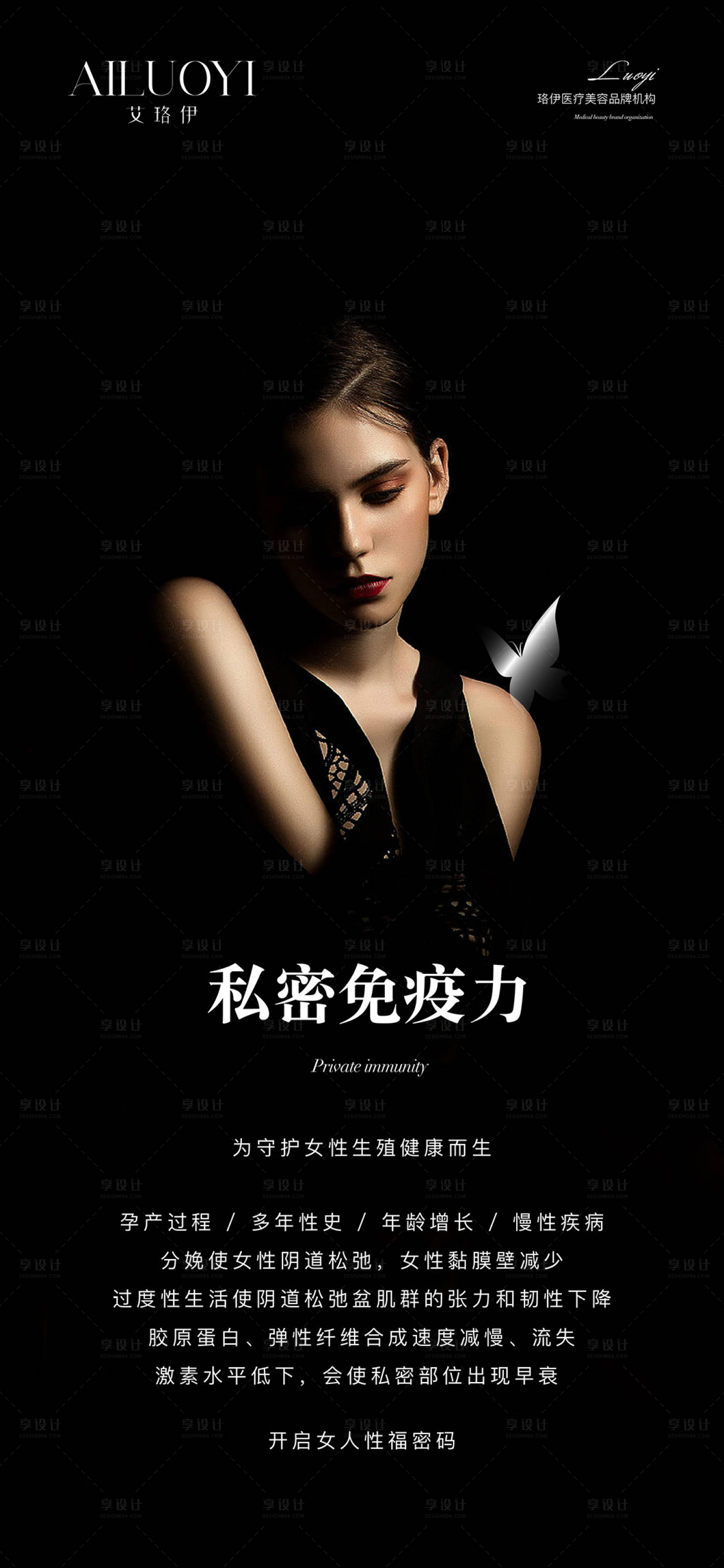 源文件下载【享设计】搜索编号：45910014666711749【私密黑金海报】