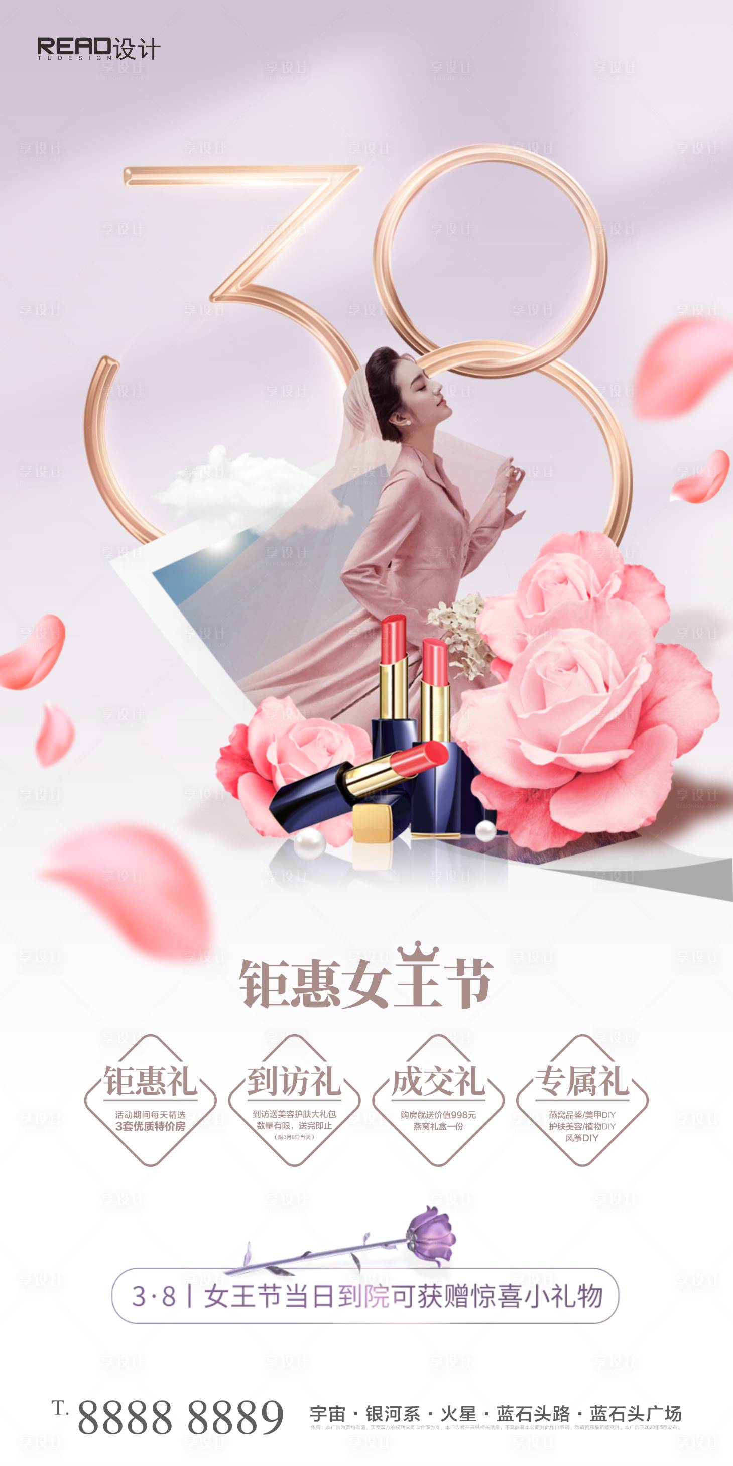 源文件下載【享設計】搜索編號：85730014920413874【38女神節婦女節 】