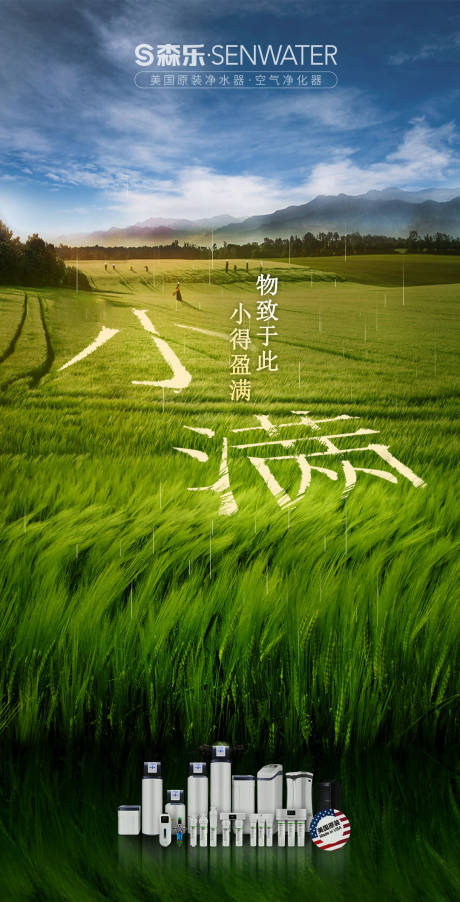 源文件下载【小满节气海报】编号：11240014726331896