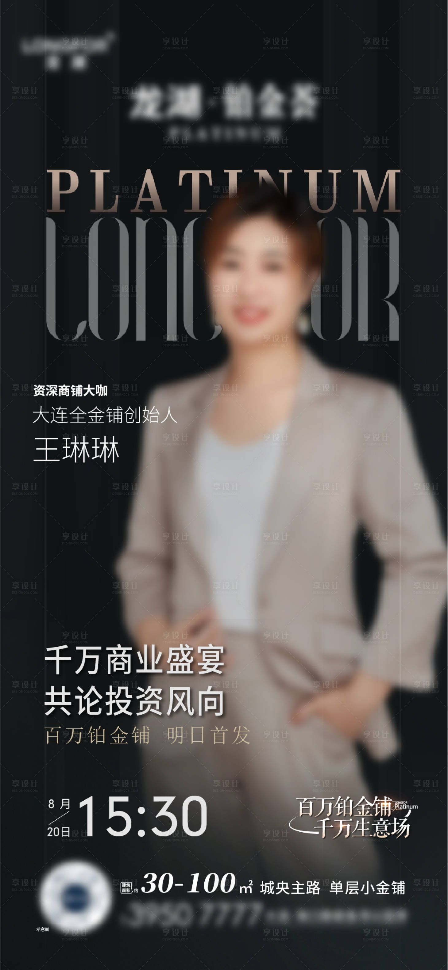 源文件下载【享设计】搜索编号：65680014829933544【直播】