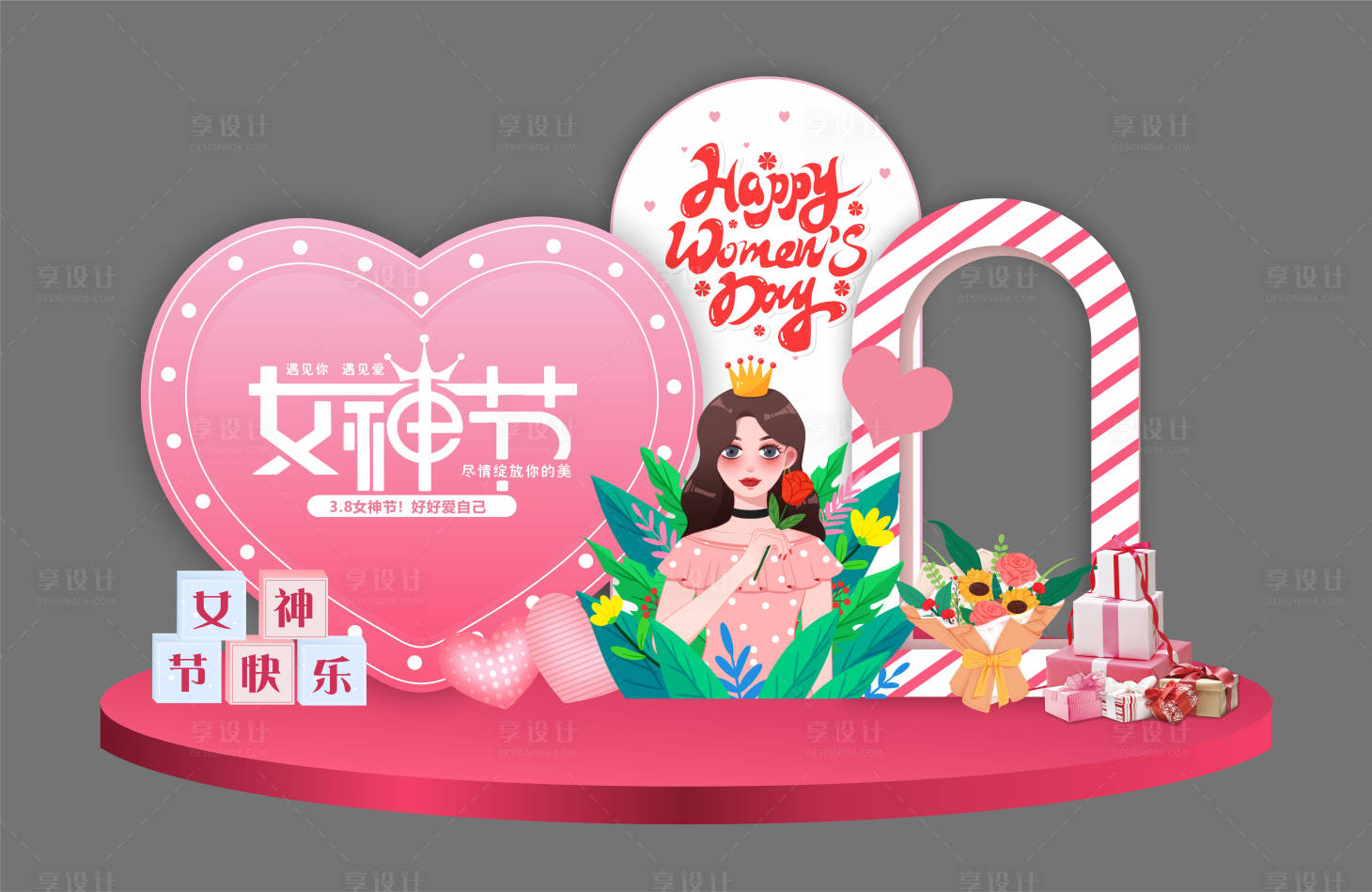 源文件下載【享設計】搜索編號：55440014708511724【3.8女神節(jié)美陳 】