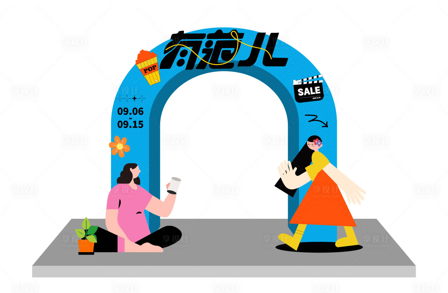 源文件下载【商业购物节活动门头】编号：62270014941868033