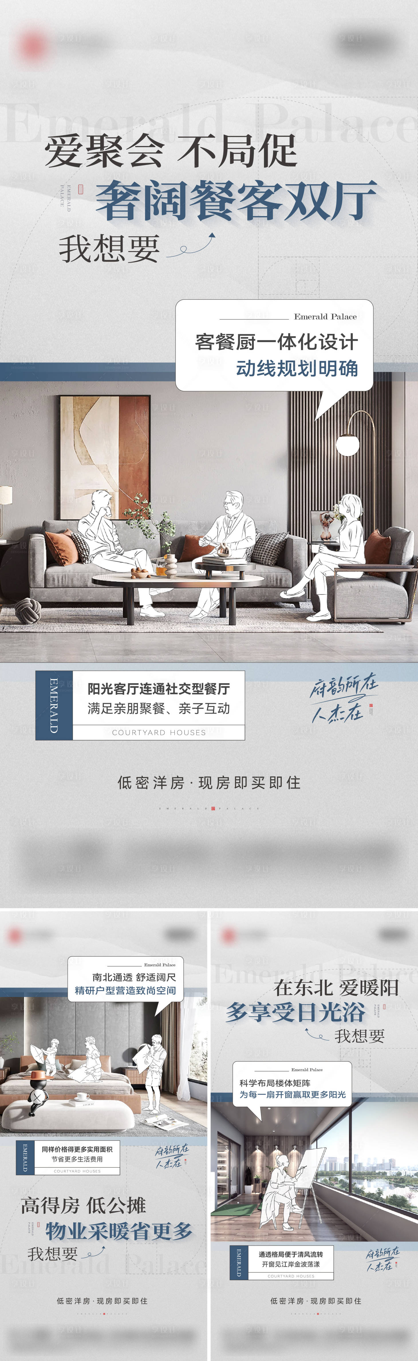 源文件下載【享設計】搜索編號：91400014855405861【地產戶型價值點海報】