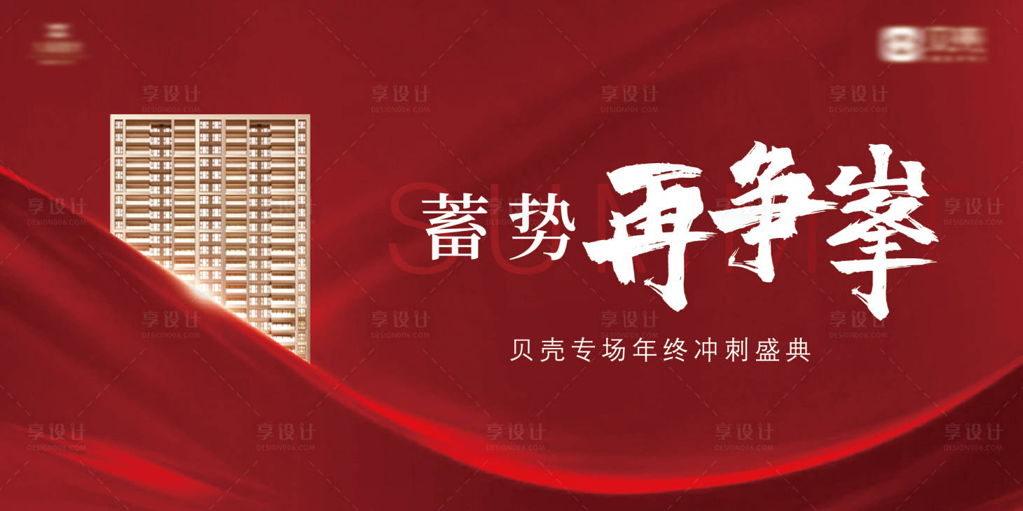 源文件下載【享設計】搜索編號：38970014652294007【紅色開盤主畫面背景板】
