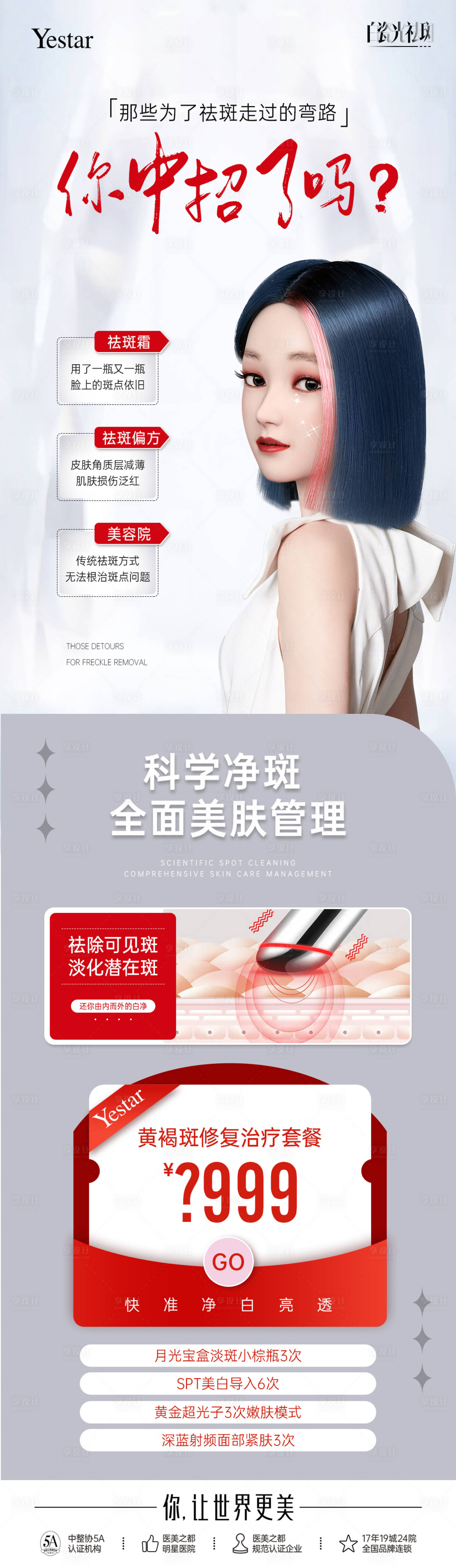 源文件下载【皮肤白瓷光】编号：37040014540016908