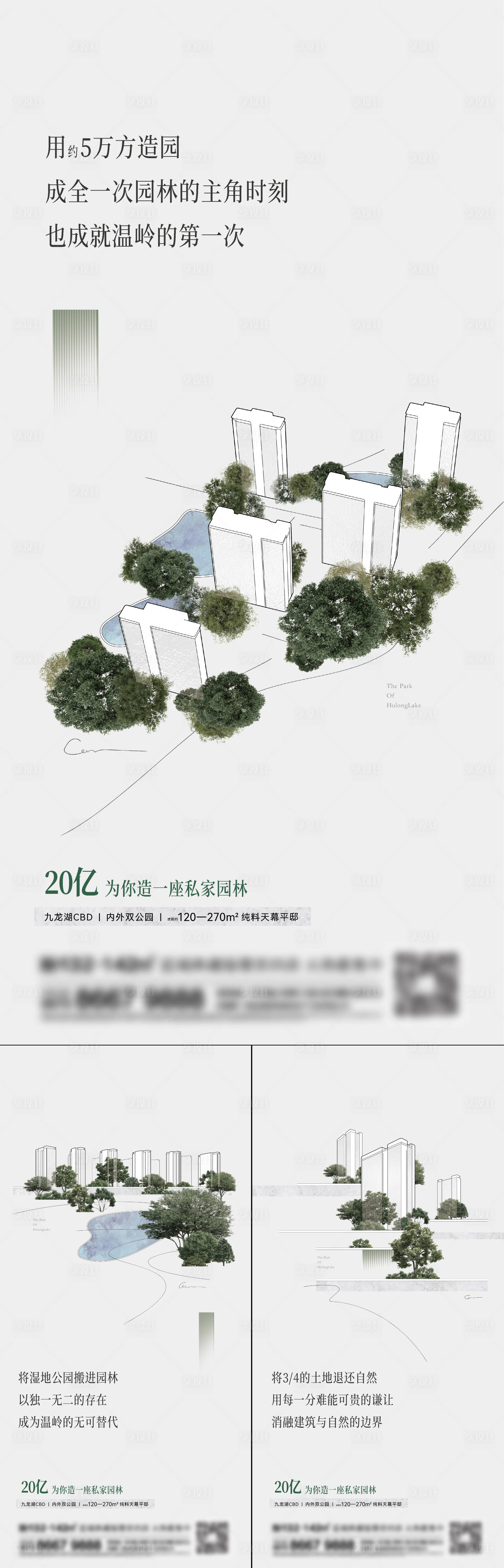 源文件下載【享設(shè)計】搜索編號：95730014921693931【地產(chǎn)洋房系列刷屏海報】