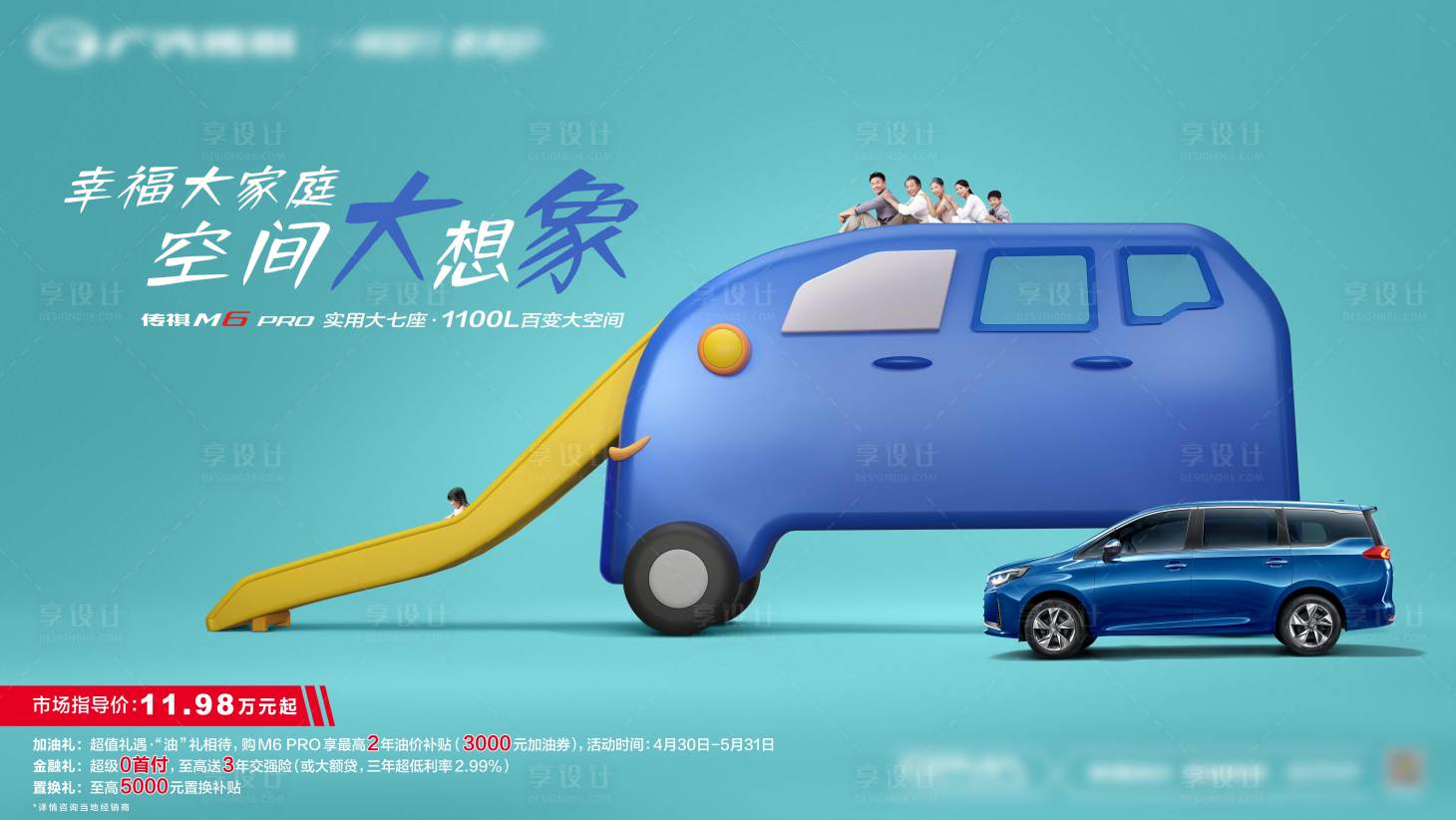 源文件下载【享设计】搜索编号：95890014529265829【汽车海报动物大象简约海报】