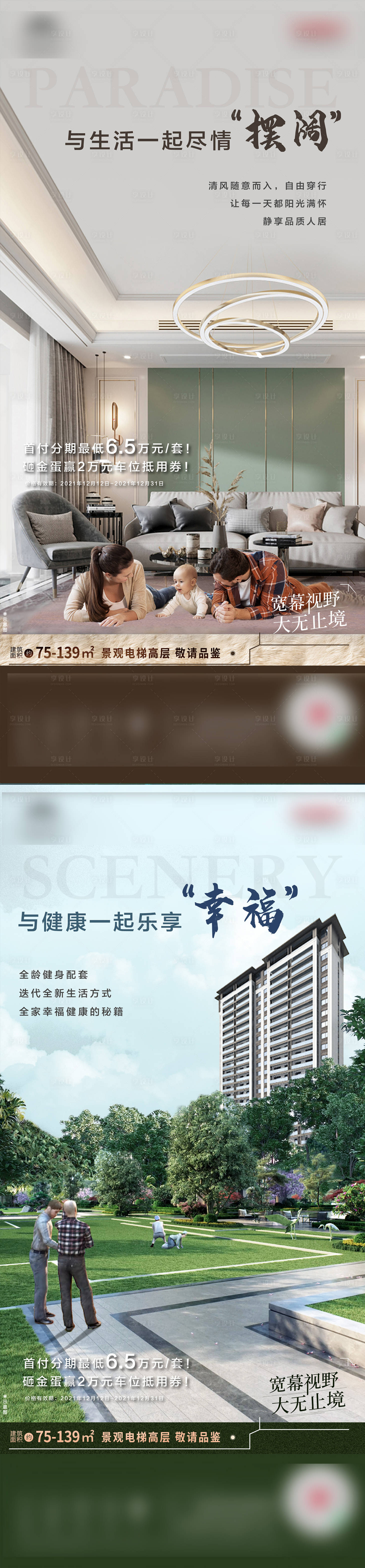 源文件下載【享設計】搜索編號：59380014447062909【質感價值點  】