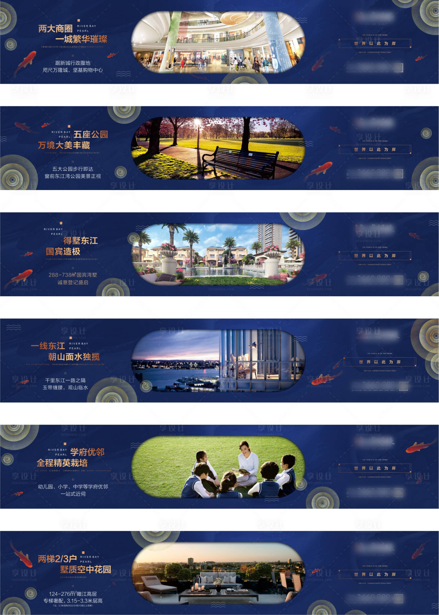 源文件下载【地产湖景江景价值点系列海报展板】编号：30630014648559713