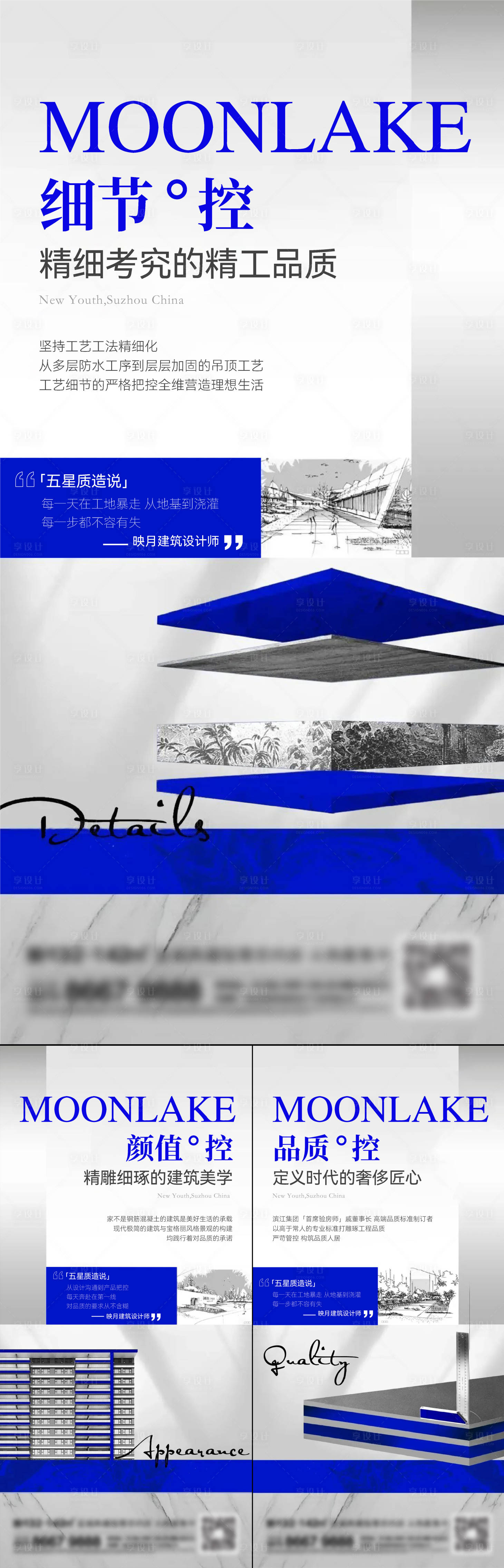 源文件下載【享設計】搜索編號：56990014492372522【地產高層系列刷屏】