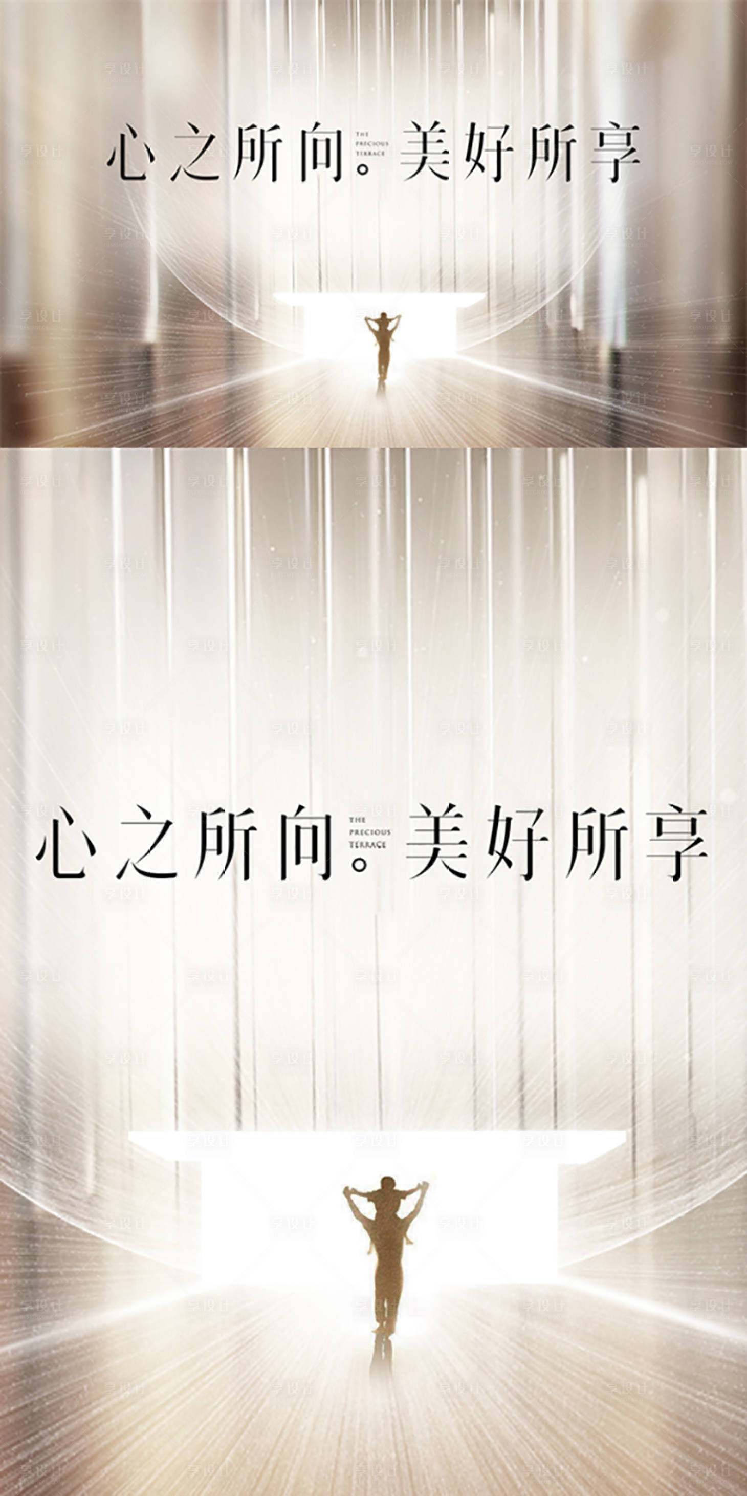 源文件下载【享设计】搜索编号：55490015028886765【高端调性父亲节背景板及水牌】