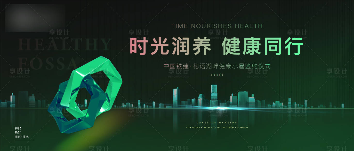 源文件下载【健康小屋签约仪式主画面】编号：55680014908922152