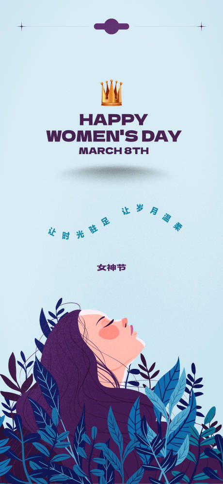 38女神节妇女节海报-源文件【享设计】