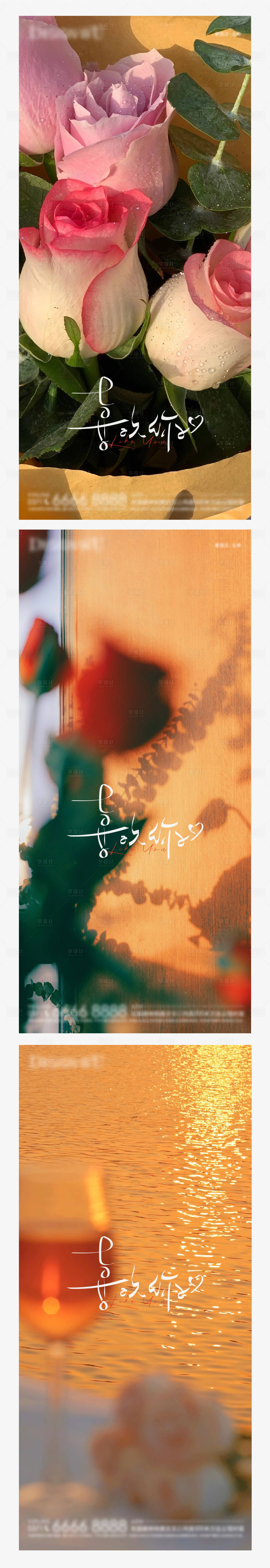 源文件下載【享設(shè)計(jì)】搜索編號：71360014643374655【情人節(jié)系列海報(bào)】