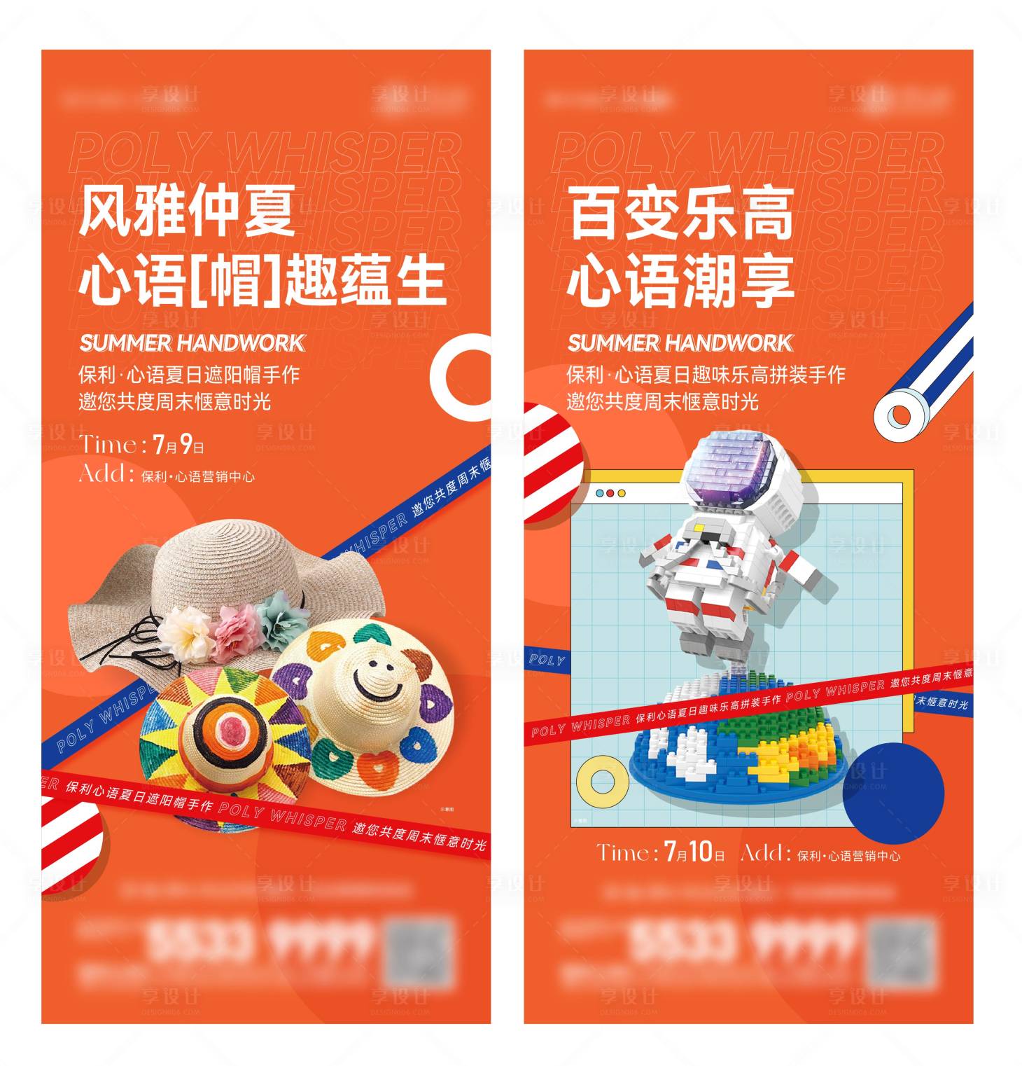 源文件下載【享設(shè)計(jì)】搜索編號(hào)：50380014579294686【周末活動(dòng)單圖】