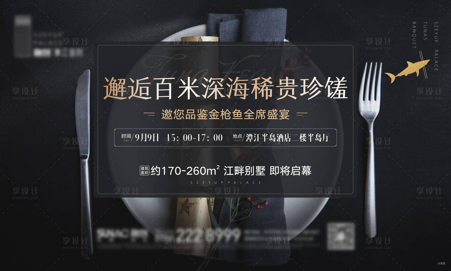 源文件下载【享设计】搜索编号：66720014468485313【地产宴会活动背景板】