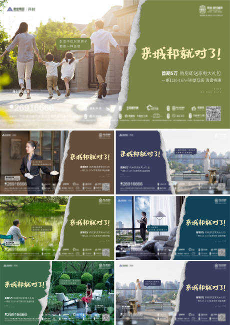 源文件下载【地产价值点户型园林社区学区教育海报】编号：72360014896269394