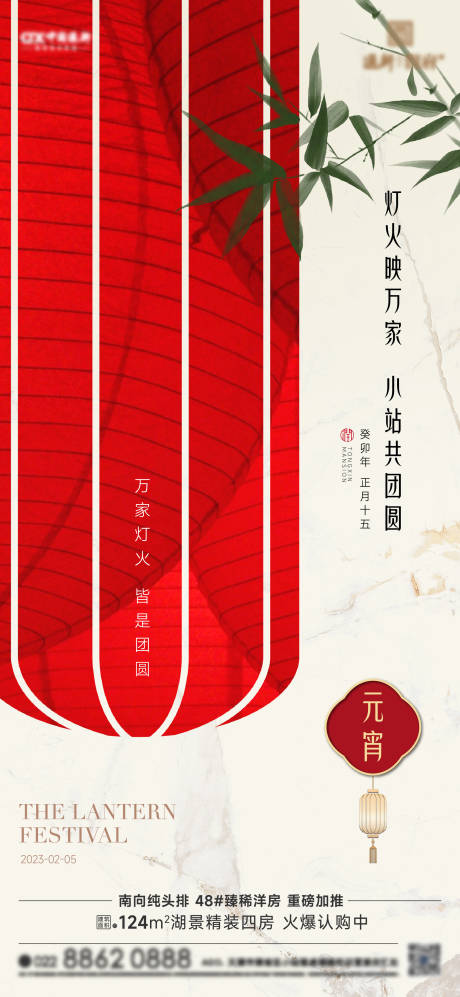 源文件下載【享設計】搜索編號：91030014570794490【元宵佳節海報】