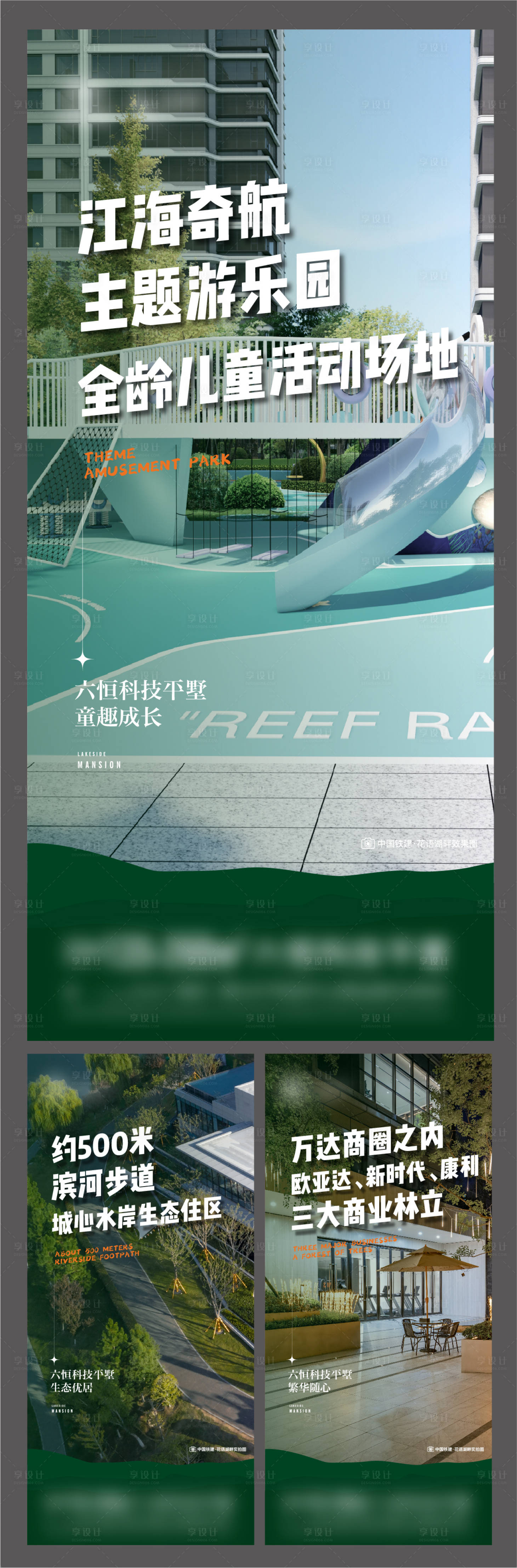 源文件下载【实景价值点海报】编号：65540014938565433