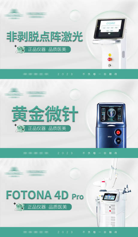源文件下載【醫美線上主圖】編號：62770014983974458