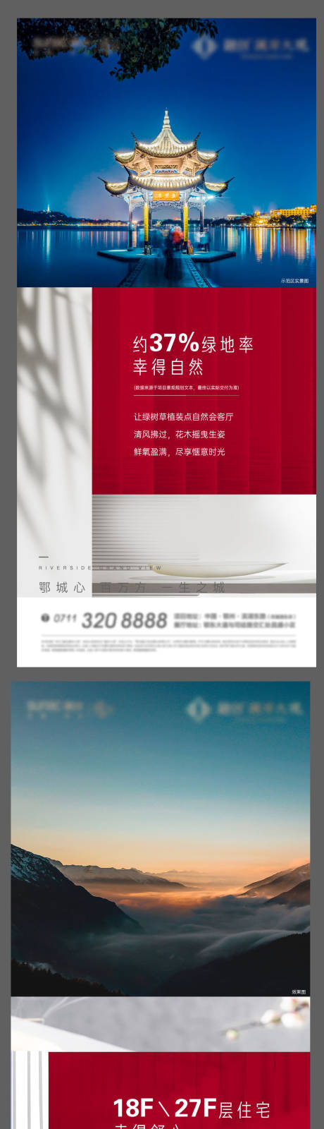 源文件下載【地產(chǎn)價(jià)值點(diǎn)海報(bào)】編號(hào)：41130014495382185
