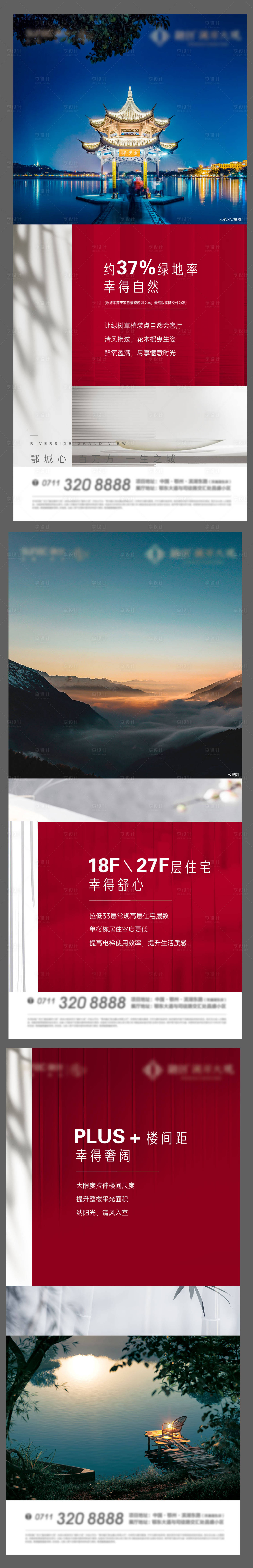 源文件下載【享設計】搜索編號：41130014495382185【地產價值點海報】