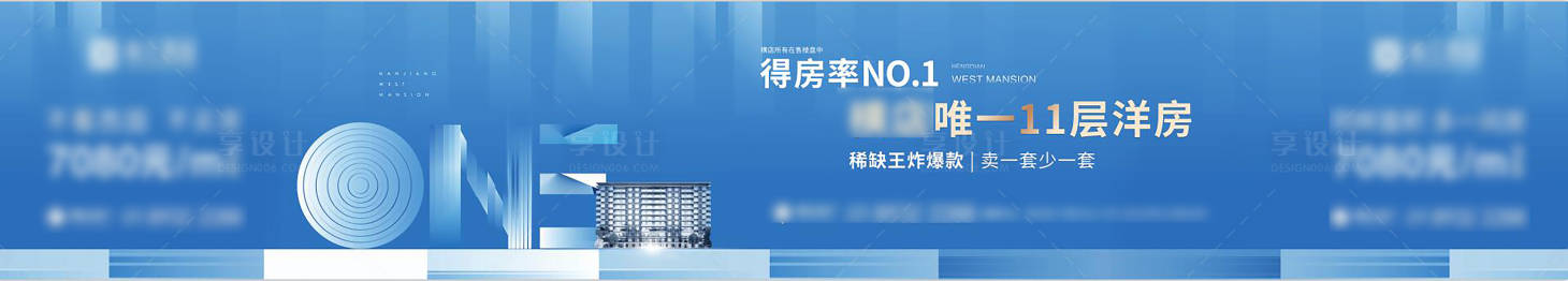 源文件下载【地产围挡高炮】编号：84370014603344626