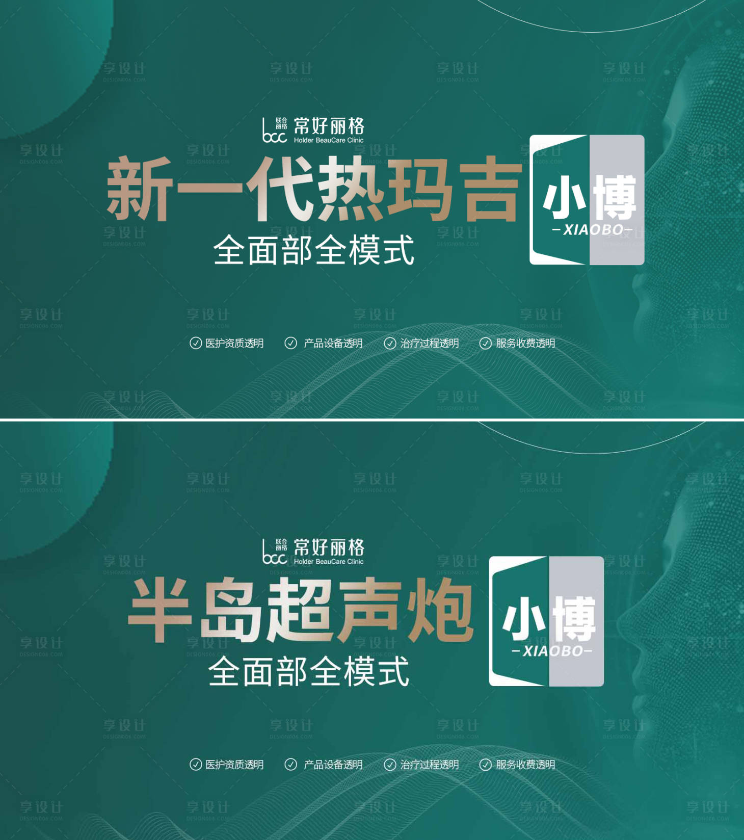 源文件下载【享设计】搜索编号：91970014606799307【点评活动图banner主题】
