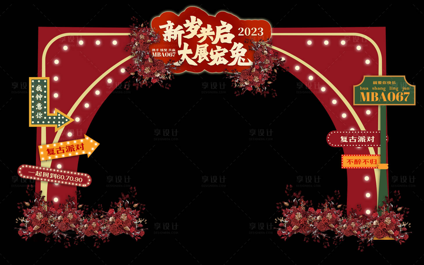 源文件下载【享设计】搜索编号：70060014827347777【复古怀旧港风上海滩百乐门美陈门头】