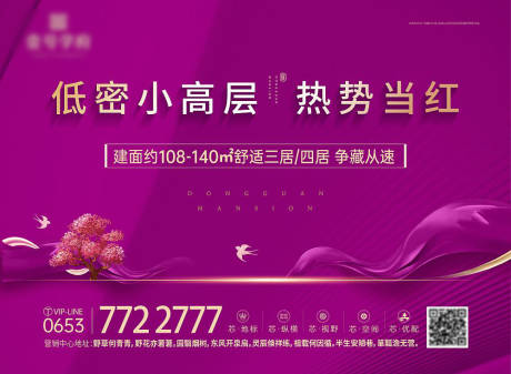 源文件下载【开盘背景板】编号：10700014563845363