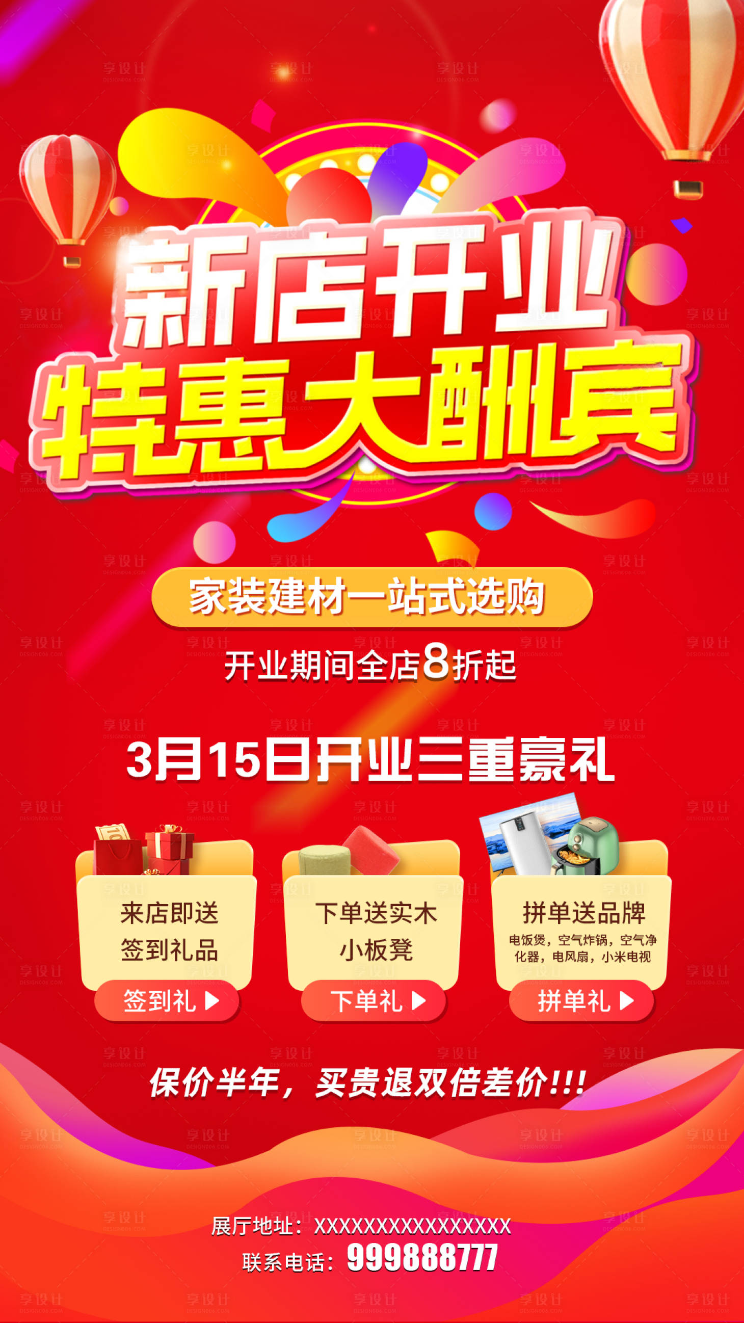 源文件下載【新店開業超市開業促銷海報】編號：71810014706928688