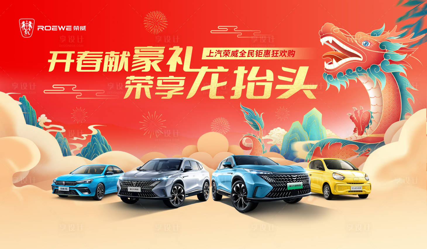 源文件下載【享設(shè)計】搜索編號：67460014800633408【汽車龍?zhí)ь^活動背景板】