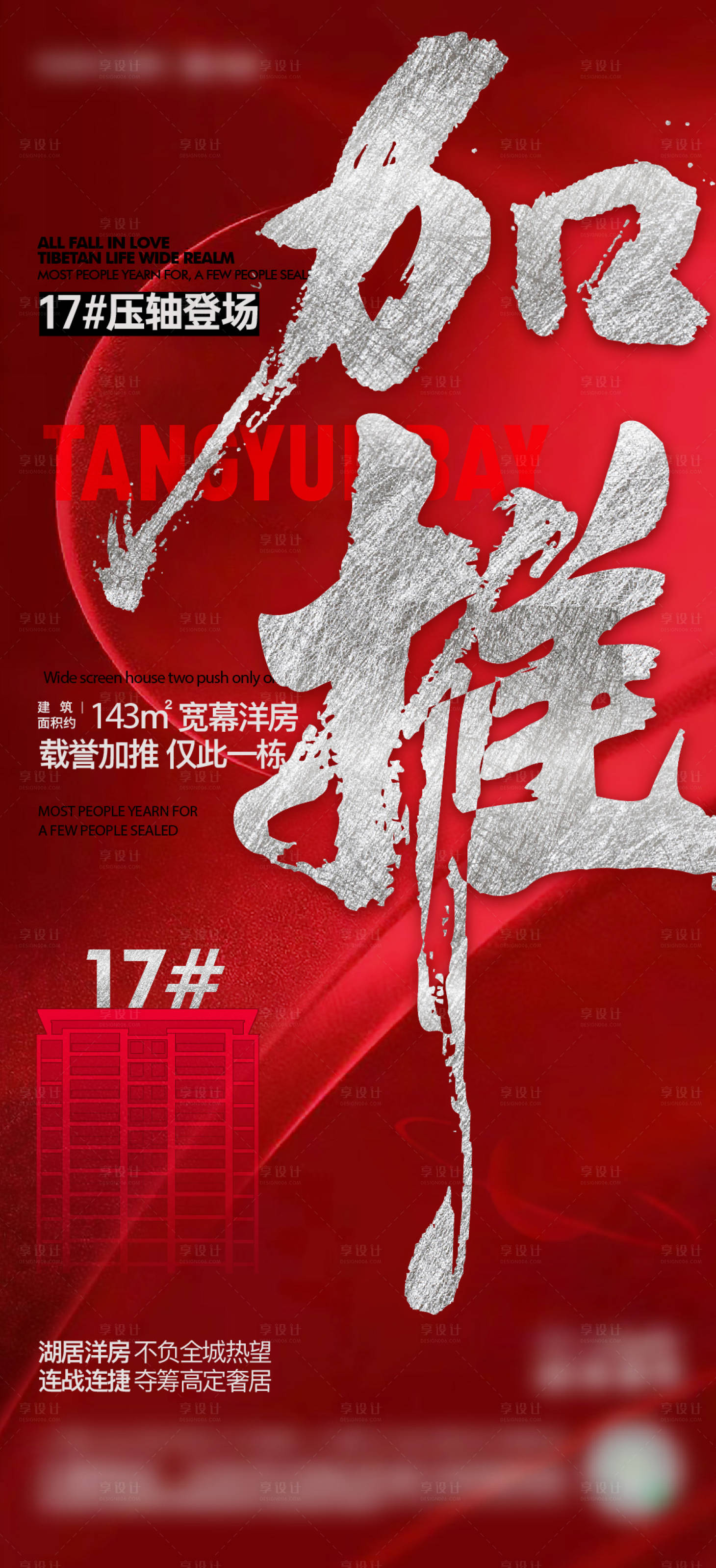 源文件下载【红色加推稿】编号：20230209091345722